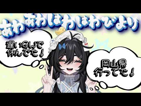 泡喰はわこ