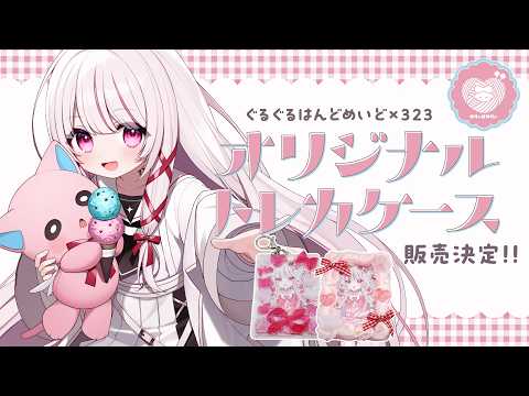 323(みすみ)　-Misumi-