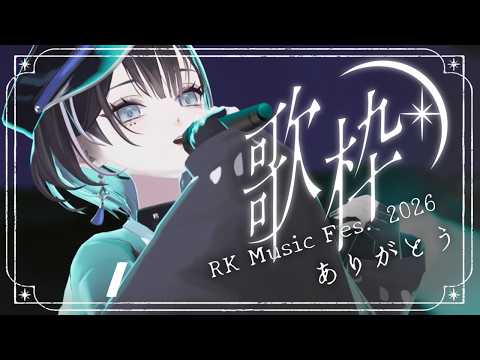 羽緒