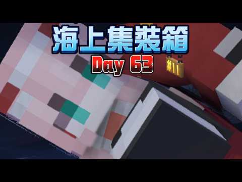 【 海上貨櫃生存 】#11 ⚡⚡⚡ | Rluo Ch. 阿洛