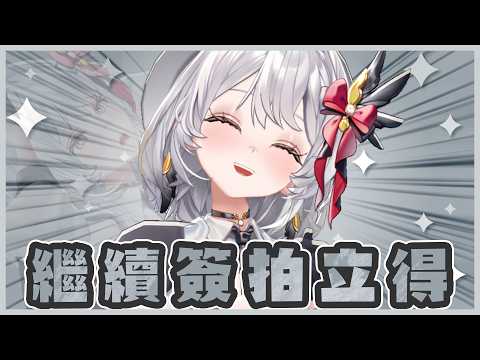 ReLive_灰妲 DaDa
