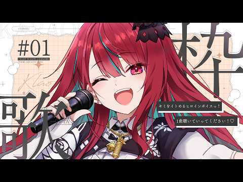 空奏イト / Ito Channel【ミクスト】