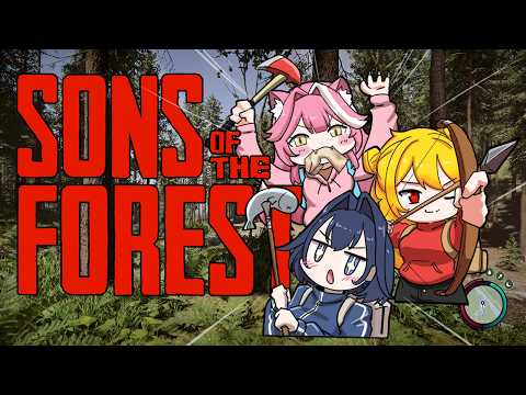 【Sons Of The Forest】we've been waiting for this collab for 10.000 years【PIZZATIMESMITH】