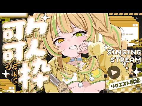座敷わらび / Zashiki Warabi