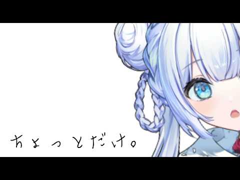 【時間前後】ゆる配信!