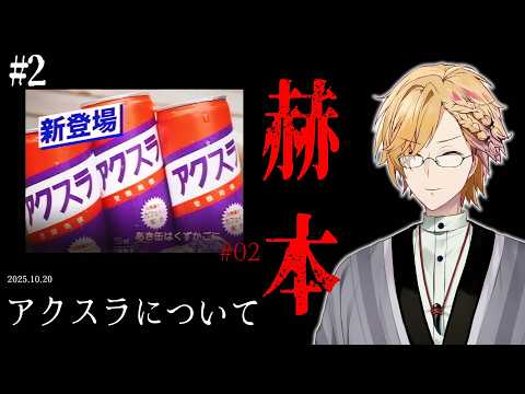 神田笑一 / Kanda Shoichi【 にじさんじ 】