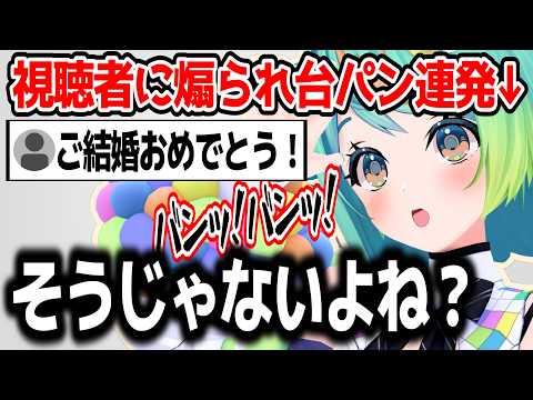 萌実ちゃんにまた怒られかねない発言をしてしまったり視聴者に煽られて台パンが止まらないぷわぷわぽぷらw【あおぎり高校/切り抜き】
