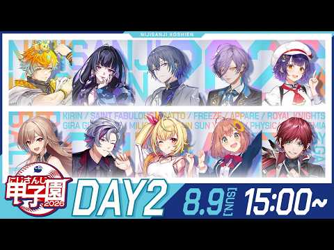 にじさんじ