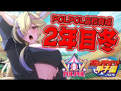 Polka Ch. 尾丸ポルカ