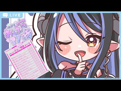蛇宵ティア / Tier Channel【ななしいんく】