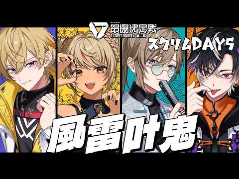 鬼ヶ谷 テン / Onigaya Ten