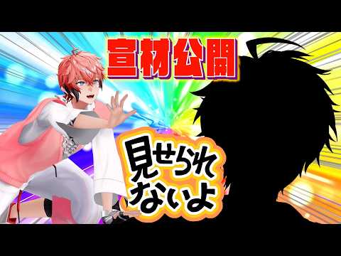 【宣材お披露目】金曜なので見せちゃいますか!【赤城ウェン/にじさんじ】