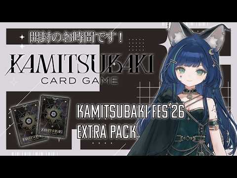 【神椿TCG】カード開封のお時間です✨【#ららりうむ】