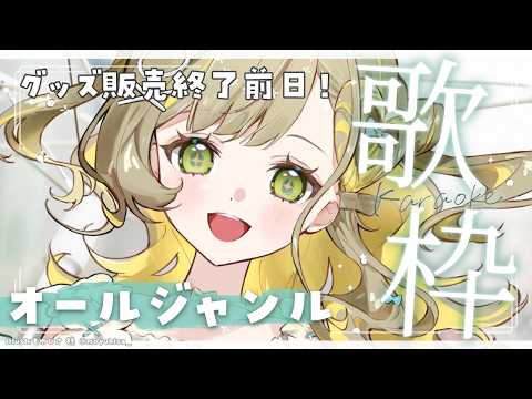 HONOKA Ch. 陽茅ほのか
