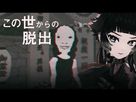 人生 つみこ (ホラーゲーム専門Vtuber)