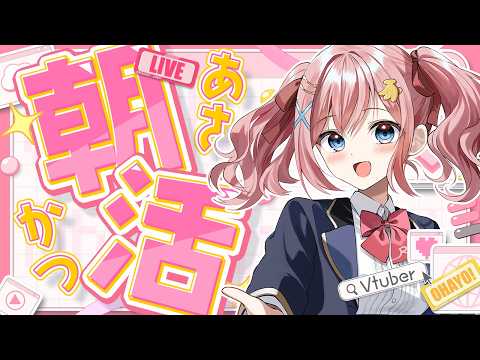 【雑談】月曜日起きれてえらいっ!【#みさとらん / #朝らん雑談 】#196