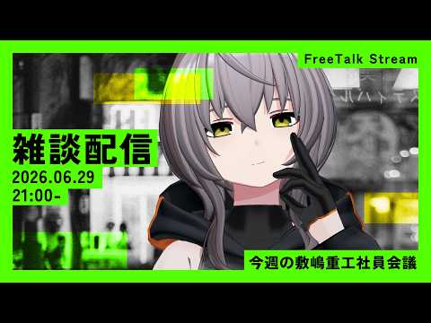 敷嶋てとらch.