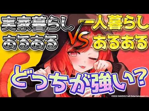 若魔陽エル