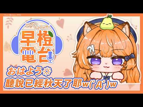 橙Yuzumi Channel