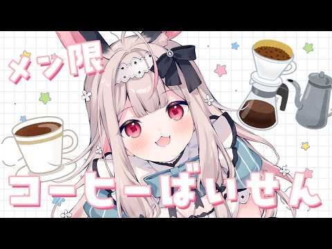 Nonochi Ch. 兎ノ花ののち