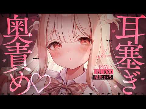 憂世いう - uise iu