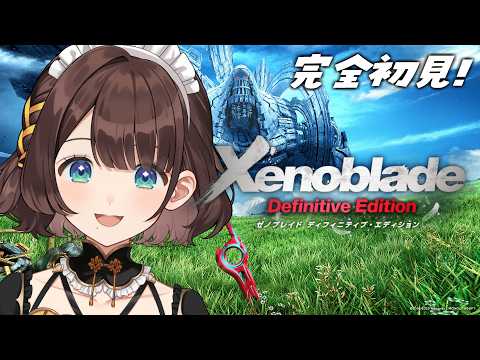 【ゼノブレイドDE /#1】完全初見!復讐と創世の物語を追う✨️【司賀りこ/にじさんじ】