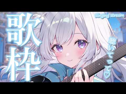 【 #歌枠 】癒しの時間をお届け✨ 良い1週間を迎えられますように!【 白傘くらげ / ぱらすと! 】