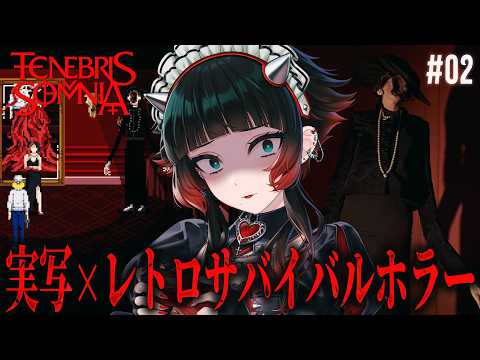 人生 つみこ (ホラーゲーム専門Vtuber)