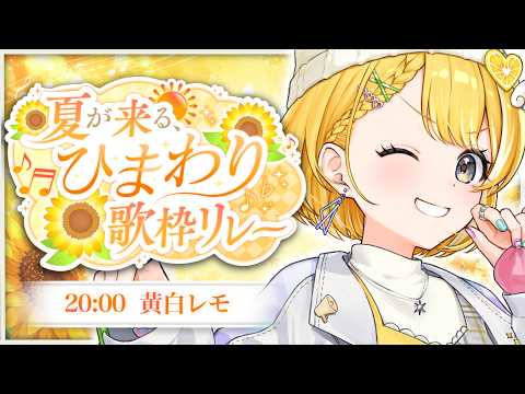 黄白レモ Lemo Ch.【ぶいじだい】