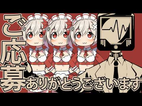 [ ご応募ありがとうございます ]ペパプリ系面接ゲーム|木蜜甜花 めいどるーちぇ