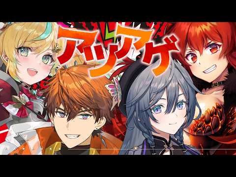 【#アツアゲ歌枠】4人でカラオケ!!!!!!!!!【にじさんじ/ドーラ】