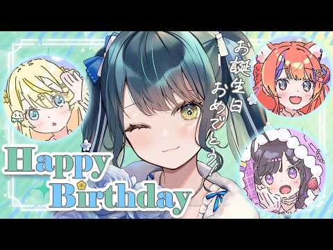 【 爆誕 】ののはちゃんお誕生日おめでとうパーティー!!!🎉【 にじさんじ / 蝸堂みかる / 夜牛詩乃 / 十河ののは / 猫屋敷美紅 】