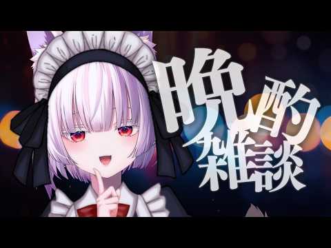 【 雑談 】はっぴーばーすでー梅ー雨~・・・🎶【 #御景ツキ 】