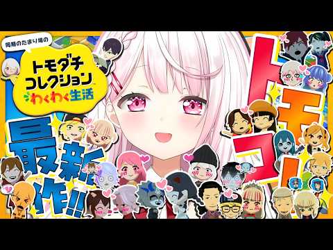 椎名唯華 / Shiina Yuika
