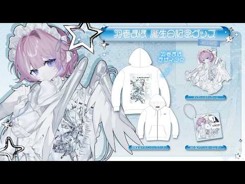 羽壱まほ Maho Ch.【ぶいじだい】