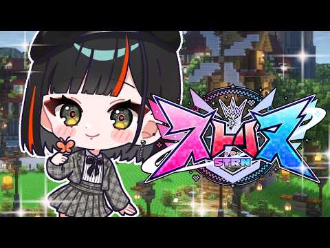 #4【 #ストリヌ 】 マイクラ異世界転生したら、竜宮城で働かせてもらうことになった!!!!!!!! 【 ぶいすぽっ! ⁠/蝶屋はなび 】