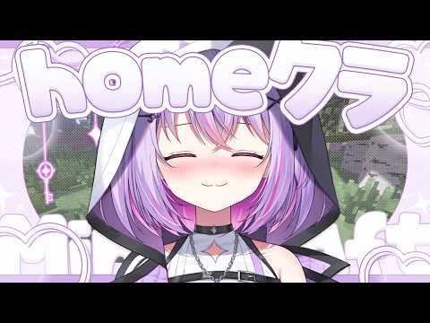【#homeクラ / Minecraft 】今日はなにしよっかな~!【Re:AcT Gaming / 黎乃鈴】