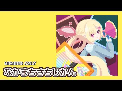 仲町あられ -Nakamachi Arale- / 夢限大みゅーたいぷ