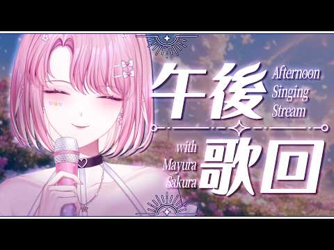 天櫻咲樂さくら【Stu. Huayu】