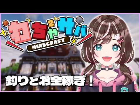 すず音 / Suzune