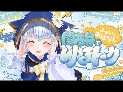 熊野ふぁい / Kumano Phay ch