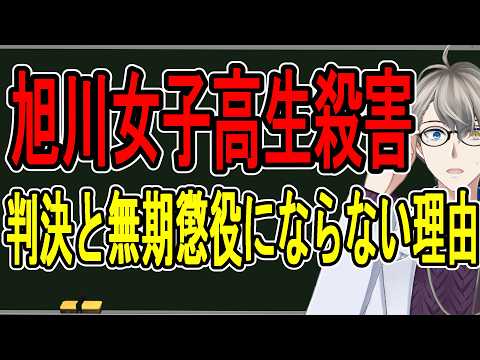 犯罪学教室のかなえ先生 V Criminologist
