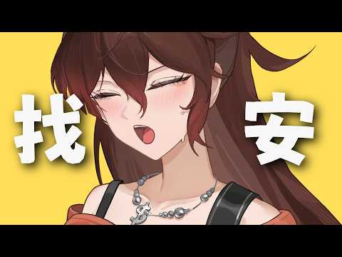 睡過頭了啦 早安國際老人日是應該要來健康一下了 #台V #vtuber