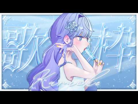 雪芽るみ / Lumi Yukime
