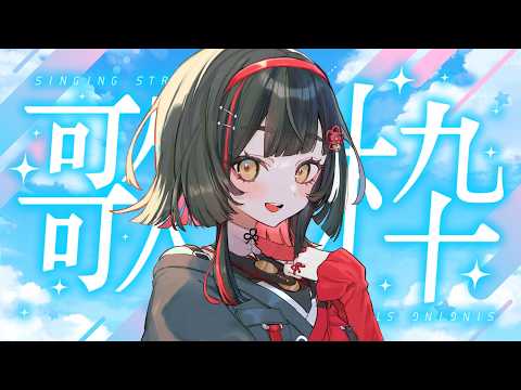 朱名 / SHUNA
