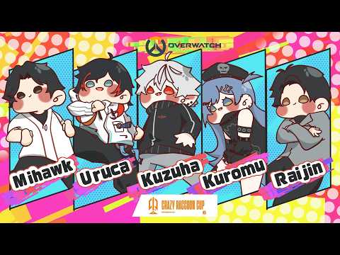 Uruca ch /うるか