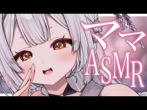 【ASMR/黒3dio】赤ちゃんおいで🍼ママの甘やかし耳かきですやすや【耳かき/囁き/耳塞ぎ/耳ふー/吐息/睡眠導入/earcleaning/Triggers for Sleep/VTuber】
