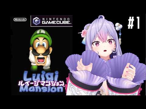 【初代ルイージマンション】完全初見👀兄さんどこどこ!?【にじさんじ/梢桃音】
