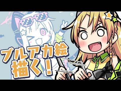 【描きながら雑談】まったりしゃべりながらモモミド描くよ!【えれっと】