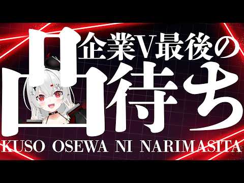 宵吸あけル / Yokyu Akeru【あかぷろ】